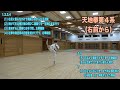 少林寺拳法 天地拳第４系（左右）shorinji kempo tenchiken daiyonkei sayu