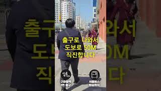 하늘궁 오시는 길(셔틀버스) #shorts