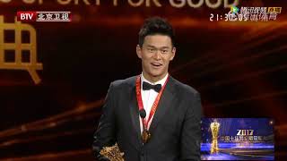 【孫楊】【sunyang】【孙杨】孙杨荣获2017年十佳劳伦斯最佳男运动员奖