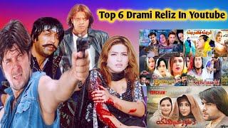 Pashto Top Drama !! Reliz In Youtube 6 Telefilm !! In This Weak !! Best Dramay !! Pashto New Video