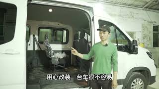 上汽大通加长轴V90改装房车（床车）变形记（1）