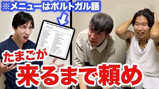 【崩壊】知らない言語のメニューから欲しい寿司が来るまで食べ続けろwww