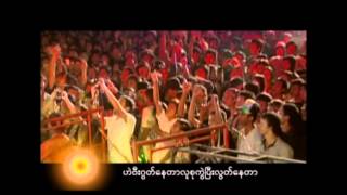 One Way - Wone Dine (One Way - ဝုန်းဒိုင်း)