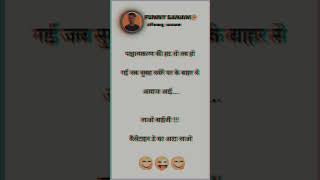 लाओ बावजी वेलन टाइड का आटा लाओ सा #कपल #jokescomedy #funny #kapicomedy #comedyjokes #romanticcomedy