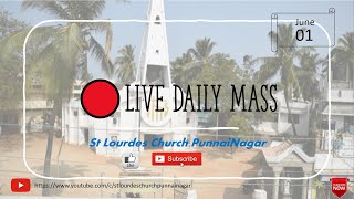 🔴Live | Daily Mass | திருப்பலி | ஜூன்  01 | அருள்தந்தை ஜாய் | புனித லூர்து அன்னை ஆலயம் | புன்னைநகர்