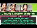 എന്തുകൊണ്ട്  വീട്ടുകാർ കയ്യൊഴിഞ്ഞു.. നിസ്സഹായ അവസ്ഥയിൽ സങ്കടം പറഞ്ഞു വീണ്ടും കുഞ്ഞാറ്റ 😢#viralvideo