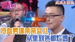 【高清無損版-愛情保衛戰】惡毒男人謀殺親生女兒，逼著妻子服從他的所有要求，發泄完還要把妻子也處理掉