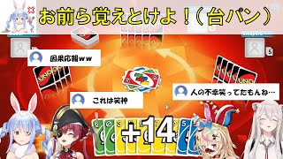 【神運】奇跡が重なり3人からぺこ虐され怒り狂う兎田ぺこら　あまりにしゃくれが下手すぎる兎田ぺこら　ホロライブ懐かしい場面切り抜き