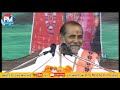 RAMDEV KATHAMRUT l Radhekrishna Bapu l Pm Photo Film l #2024 #ramdev #ramdevpirstutus  - PART - 15