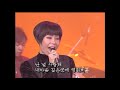 신효범 난 널 사랑해 shin hyo bum i love you 【kbs 가요톱10】