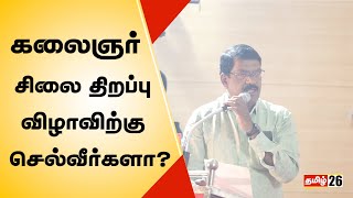 முள்ளிவாய்க்கால் இனப்படுகொலை நினைவேந்தல் நிகழ்ச்சி | Mullivaikkal Gneocide | Tamil26