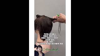 ستایلی قژ بڕینی جۆنگ کوک#jongkook #kpop#bts#hairstyle#hair#hairstyles#shorthair#mullet#wolfcut#video