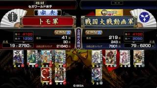 【戦国大戦】天下御免の歌舞伎者ワラ vs 宿業の陣