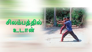 சிலம்பத்தில்  உடான்  - Udan in Silambam