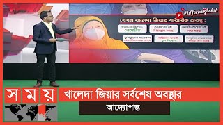 দণ্ডপ্রাপ্ত আসামিকে মুক্তি দিয়ে বিদেশে পাঠানোর নজির আছে কি? | Somoy News Analysis