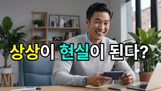 [실제 사례] 타인에게서 그들의 능력을 빼앗지 말라 [네빌 고다드]