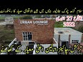 Urban Lounge Restaurant Jalalpur Jattan | Salamgarh Chowk Jalalpur Jattan | Gujrat Pakistan