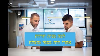 למה מניה יורדת לאחר פרסום דוח כספי מוצלח(5 סיבות אפשריות)