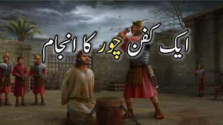 Islamic stories Urdu | kafan chor Ka anjam #islamic #islam #urdu