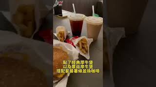 家附近新開的 Q Burger 還滿好吃的...