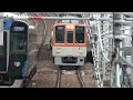 阪神電車 通過 u0026発着編 電笛 u0026空笛あり