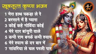 इतना सुंदर भजन की सारे भक्त सुनते रह गए - Radhe Krishna Bhajan - Krishna Bhajan - Radha Bhajan