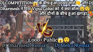 VR Power vs SK DJ | DJ Competition😱| djDharmesh vs djMehul| #djcompetition#viralvideo#trendingvideo