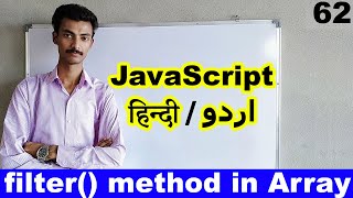 javascript tutorial for beginners in Hindi Urdu, JavaScript filter method function in an array