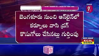 విజయవాడలో మరోసారి డ్రగ్స్ పట్టివేత ... ఇద్దరు అరెస్ట్ | Drugs Caught In Vijayawada | Prime9 News