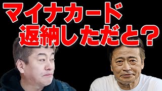 【ホリエモン】健康保険証が来年廃止されることに反対してる人たちへ【マイナンバーカード】