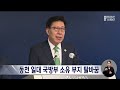 부산시 동천 일대 국방부 유휴 부지 매입... 친수공간 조성 2023 05 02 화 뉴스데스크 부산mbc