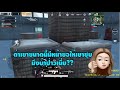 pubg mobile เจอคนปากดีมาด่าแฟน ได้เลยตูจัดให้