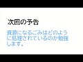 小４社会（教育出版）健康なくらしとまちづくり④