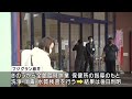 受水槽に30代男性の遺体　フジグラン緑井が全館臨時休業