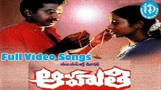 Aahuthi Movie Songs | Aahuthi Telugu Movie Songs | Rajasekhar | Jeevitha | Aahuthi Prasad