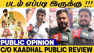 C/O Kaadhal Review | Care Of Kaadhal Review | C/O Kaadhal Movie Review | Care Of Kaadhal MovieReview