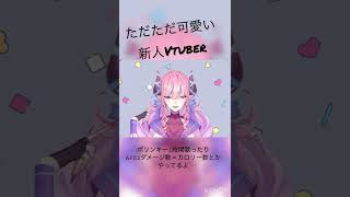 顔面つよつよ新人Vtuberがニコニコしてるだけ　#shorts #新人vtuber #バーチャルyoutuber