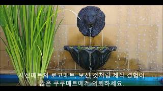 가지고 있는 사진을 매트로 만들어보기,로고매트,사진매트,광고매트,현관매트