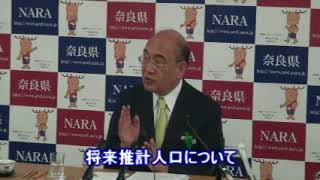 【奈良県】平成30年4月11日　知事定例記者会見　荒井知事