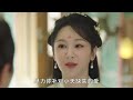 《长相思第二季》69：同样和玱玹圆房，阿念为何不像馨悦那样恨小夭