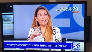 פאנל בחירות - ערוץ 20