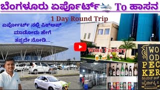 🚖Banglore Airport To Hasana💰 1day Round Trip🛬 ಏರ್ಪೋರ್ಟ್ ನಲ್ಲಿ 🚕ಪಿಕ್ಅಪ್ ಮಾಡೋದು ಹೇಗೆ ಕೊನೆವರೆಗೂ ನೋಡಿ..🎥