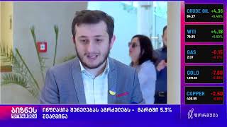 #isetinmedia | ინფლაცია მცირდება, ფასები - არა