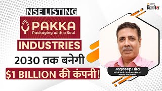 NSE पर लिस्ट हुई Pakka Industries 2030 तक बनेगी 1 बिलियन डॉलर की कंपनी! | Jagran Business