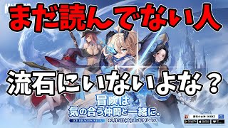 【メガニケ】未だに勇者ギロチンのイベントストーリーを一切読んでいない古参指揮官のイベスト読み　前編