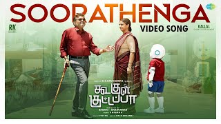 Soorathenga - Video Song | Koogle Kuttapa | KS Ravikumar | Ghibran | Sabari - Saravanan