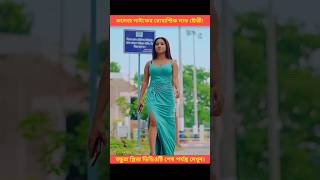 প্রথম প্রেম সব সময় ভুল মানুষের সাথেই হয় || Heart Touching Love Story || New Love Story #shorts