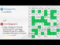 சிறப்பு குறுக்கெழுத்துப் புதிர் tamil crossword puzzles sahothayam