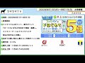 【お得情報】2022年8月15日〜8月21日お得なキャンペーン情報まとめ【paypay・d払い・aupay・楽天ペイ・linepay・tポイント・ウエルシア・クレジットカード・amazon】