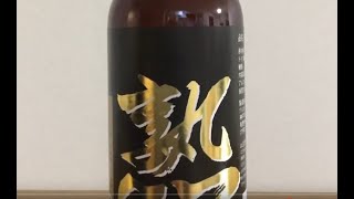 Rokko Beer Juku / 六甲ビール熟  (Beer Review 791)